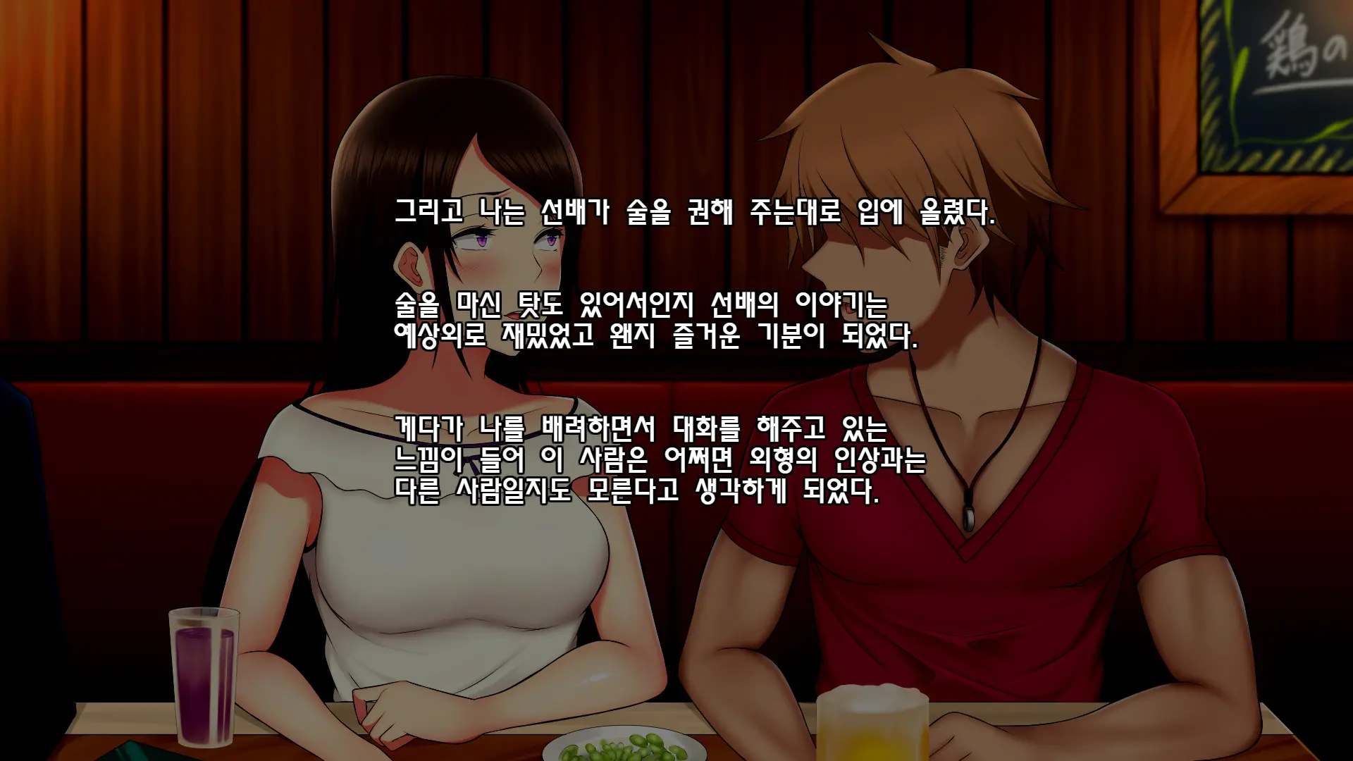 Itsuwari No Egao O Ukaberu Kimi ~Charao No Senpai Ni Karada O Musaborarete~ | 거짓된 미소를 짓는 그녀 ~날라리 선배에게 몸을 먹혀버려서~
